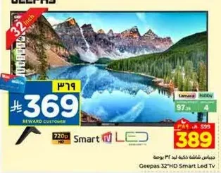 تلفاز جيباس 32 بوصه LED ذكي HD