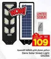 ديكس مصباح شوارع بالطاقه الشمسيه