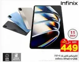 اينفينكس اكس باد 4+256، 11 انش