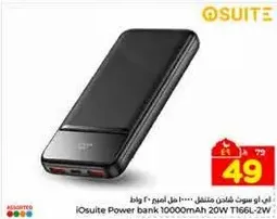 باور بانك اي سويت 10000 مللي امبير 20 واط T166L-2W