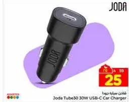 شاحن سياره جودا Tube30 30W USB-C