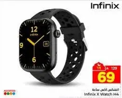 ساعه انفينيكس اكس H4