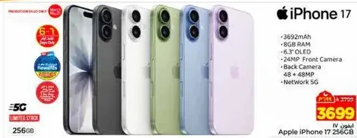 ابل ايفون 17 256 جيجابايت مع بطاريه 3692 مللي امبير، 8 جيجابايت رام، شاشه OLED بحجم 6.3 بوصه، كاميرا اماميه 24 ميجابكسل، كاميرا خلفيه 48 ميجابكسل، وشبكه 5G.