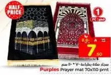 سجاد صلاه 70x110 سم
