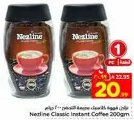 قهوه نزلين الكلاسيكيه سريعه التحضير 200 جرام