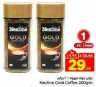 نوتي دوالد قهوه 200 جرام