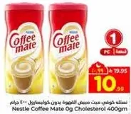 نسخه خاليه من الكوليسترول 400 جرام