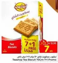 Teashop Tea Biscuit 70g 7+1 Free