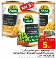 نادي بازلاء خضراء/حمص مطبوخ علبه 400 سم x 3