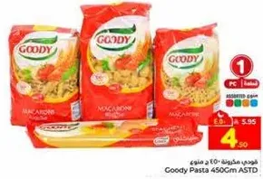 مكرونه جودي 450 سم