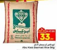 ابو كاس ارز بسمتي 5 كغ