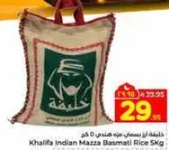 Khalifa Indian Mazza Basmati Rice 5Kg
