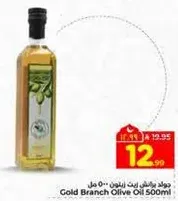 زيت زيتون جولد برانش 500 مل