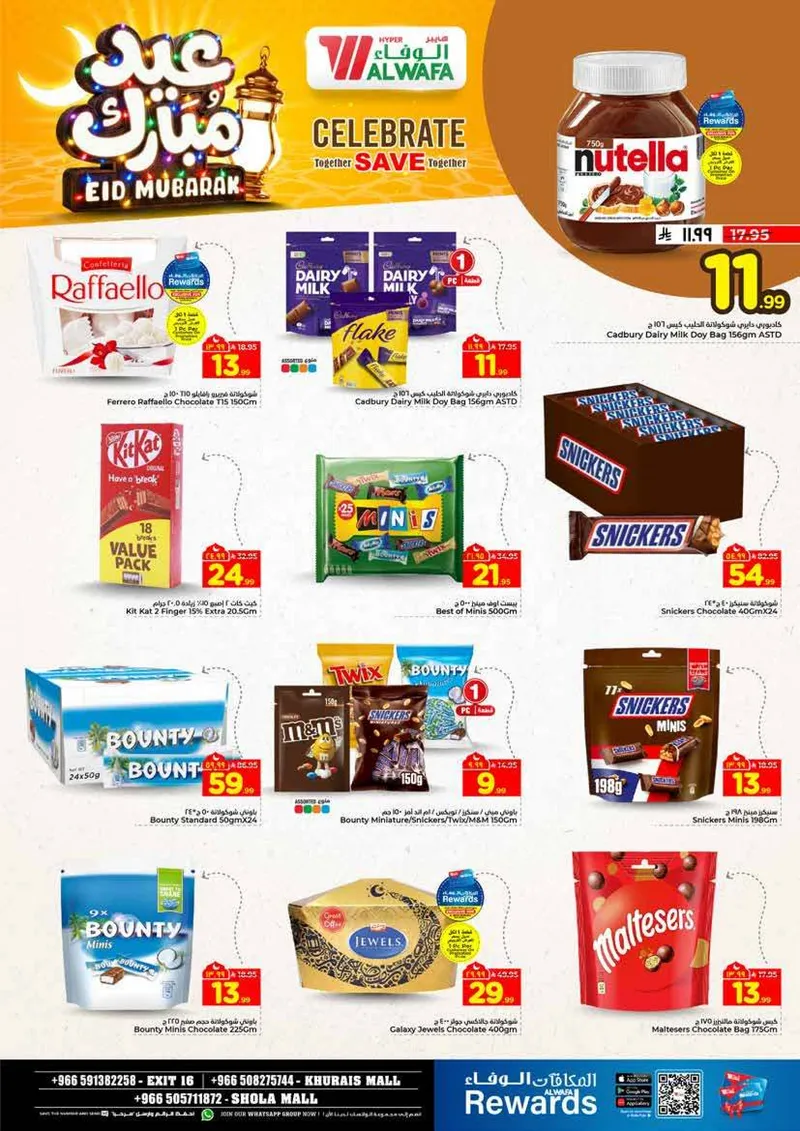 عروض عيد مبارك - صفحة 10