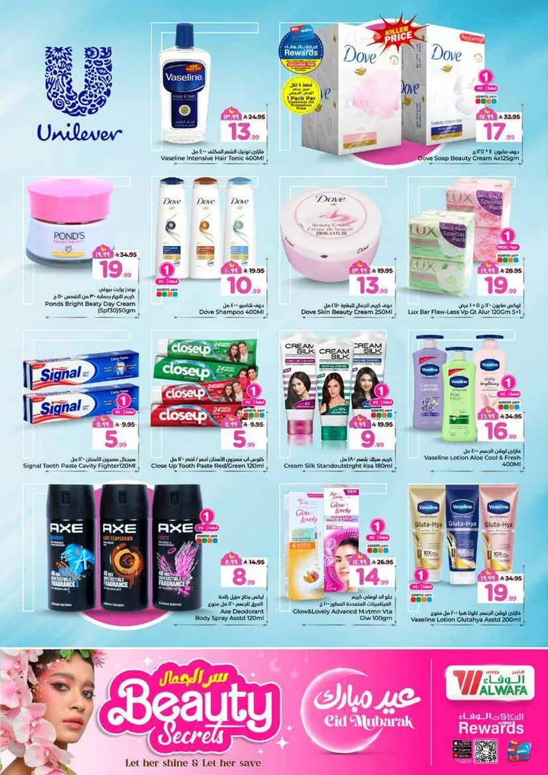 عروض عيد مبارك - صفحة 16