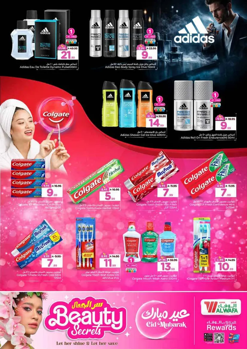 عروض عيد مبارك - صفحة 19
