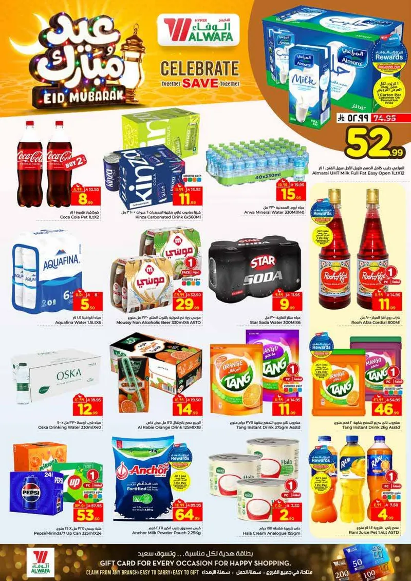 عروض عيد مبارك - صفحة 5