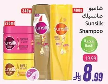 شامبو صانسيلك