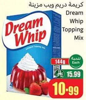 كريمه دريم ويب مزينه