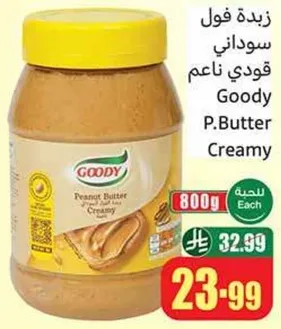 Goody Peanut Butter Creamy