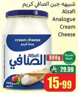 Alsafi Analogue Cream Cheese