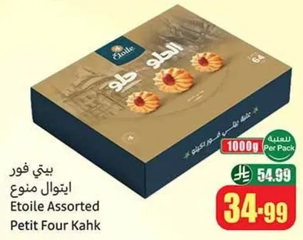 اتوال منوع بيتي فور