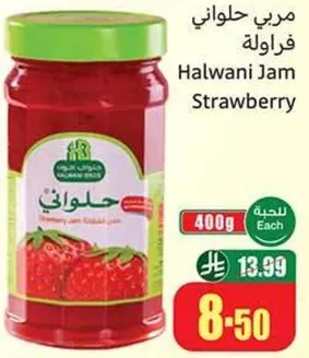 مربي حلواني فراوله