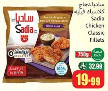 Sadia Chicken Classic Fillets
