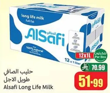 حليب الصافي طويل الاجل