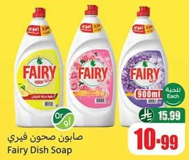 Fairy Dish Soap