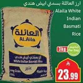 Alaila White Indian Basmati Rice
