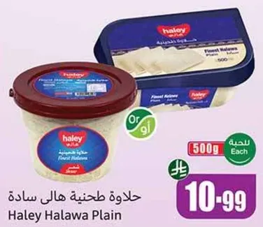 حلاوه هالي ساده