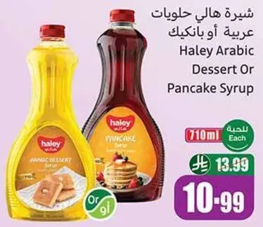 Haley Arabic Dessert or Pancake Syrup