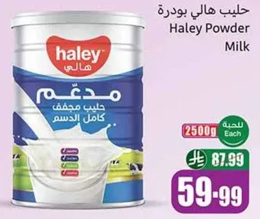 Haley Powder Milk, full cream.