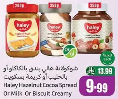 Haley Hazelnut Cocoa Spread or Milk or Biscuit Creamy