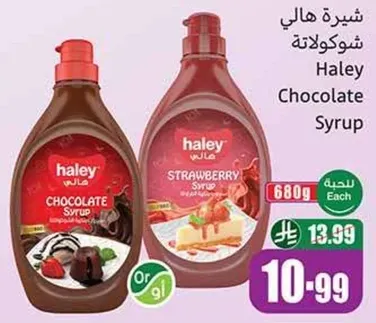Haley Chocolate Syrup and Strawberry Syrup, 680g each.