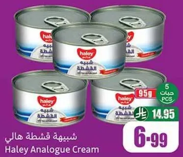 Haley Analogue Cream