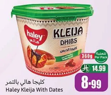 كليجا هالي بالتمر