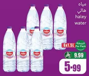 مياه هالي، عبوه 6 × 1.5 لتر.