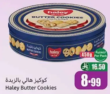 كوكيز هالي بالزبده