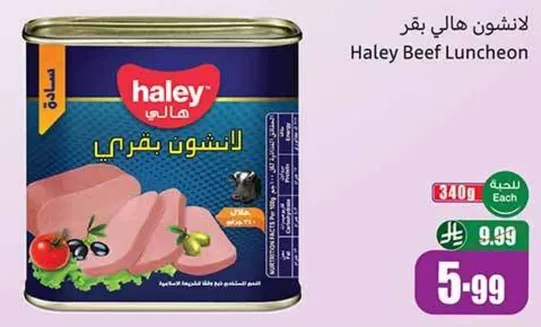 لنشون هالي بقر