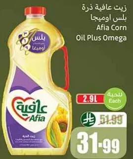 Afia Corn Oil Plus Omega