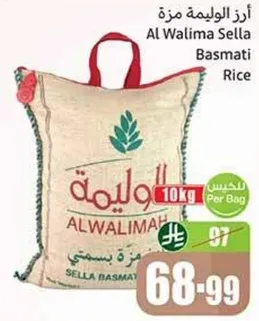Al Walima Sella Basmati Rice