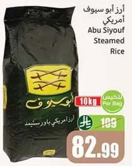 ارز ابو سيوف امريكي