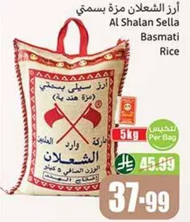 Al Shalan Sella Basmati Rice