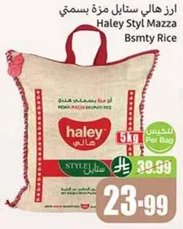 ارز هالي ستايل مزه بسمتي