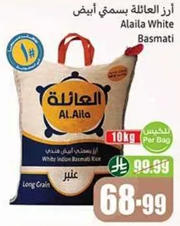 ارز العايله بسمتي ابيض، 10 كجم.