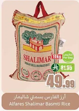 Alfares Shalimar Basmati Rice