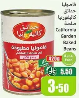 California Garden Baked Beans in Sauce.