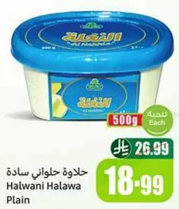 حلاوه حلواني ساده